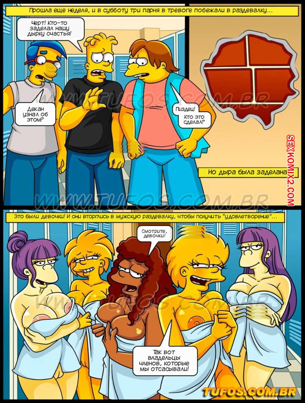 Os Simptoons. Tufos 56 page 10 full