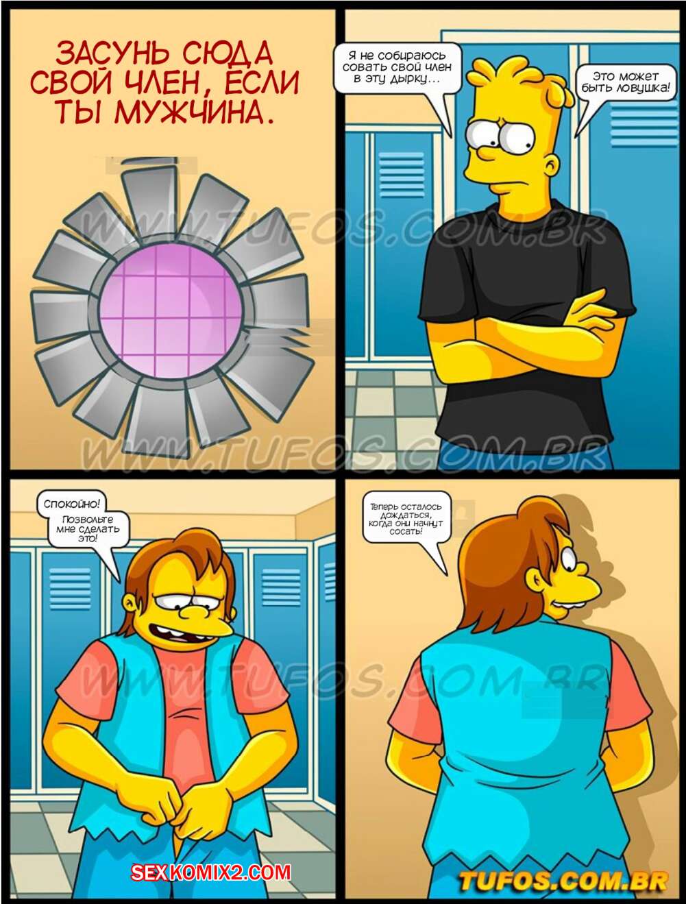 Os Simptoons. Tufos 56 page 6 full