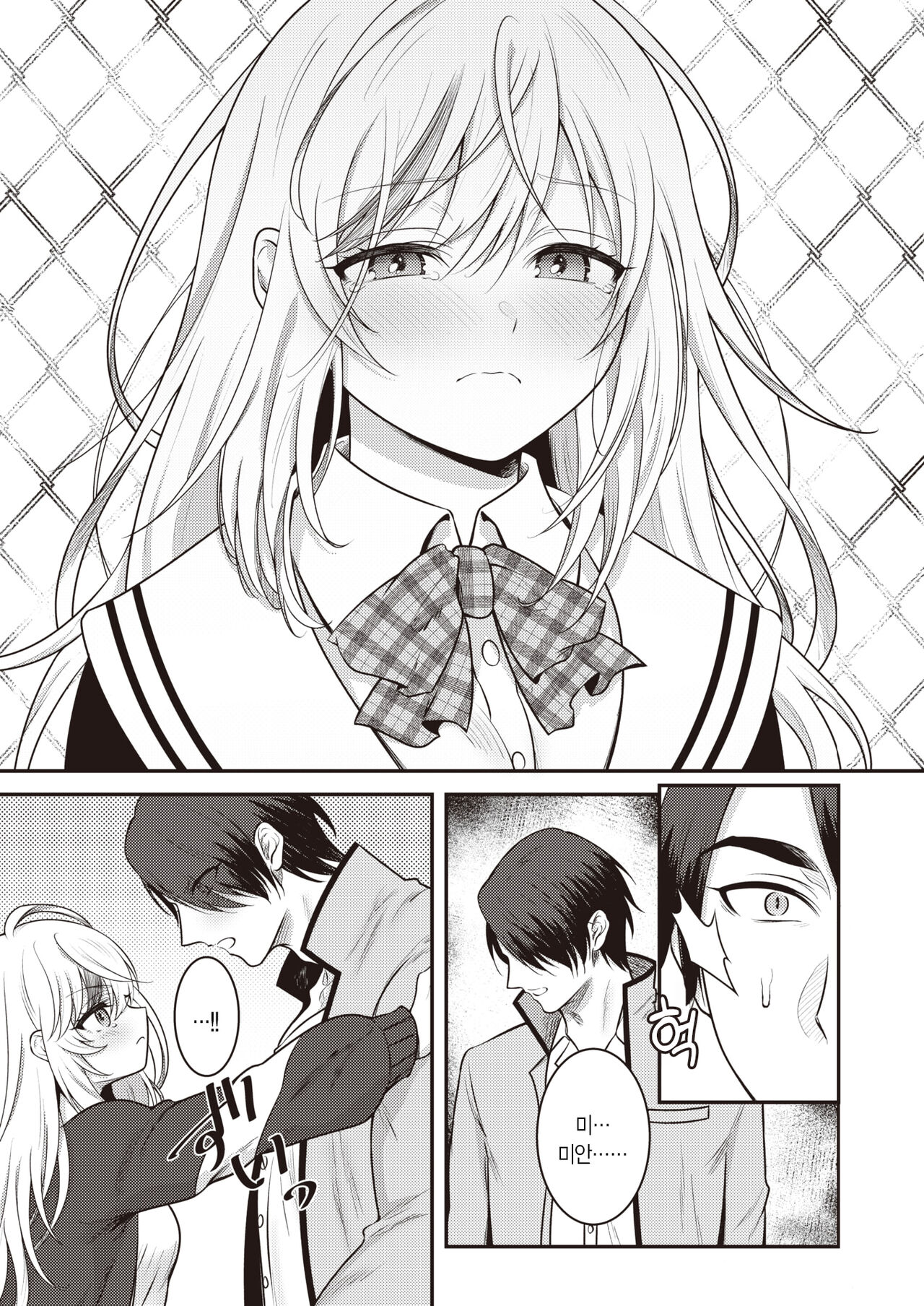 Himekano | 비밀 여친 page 6 full