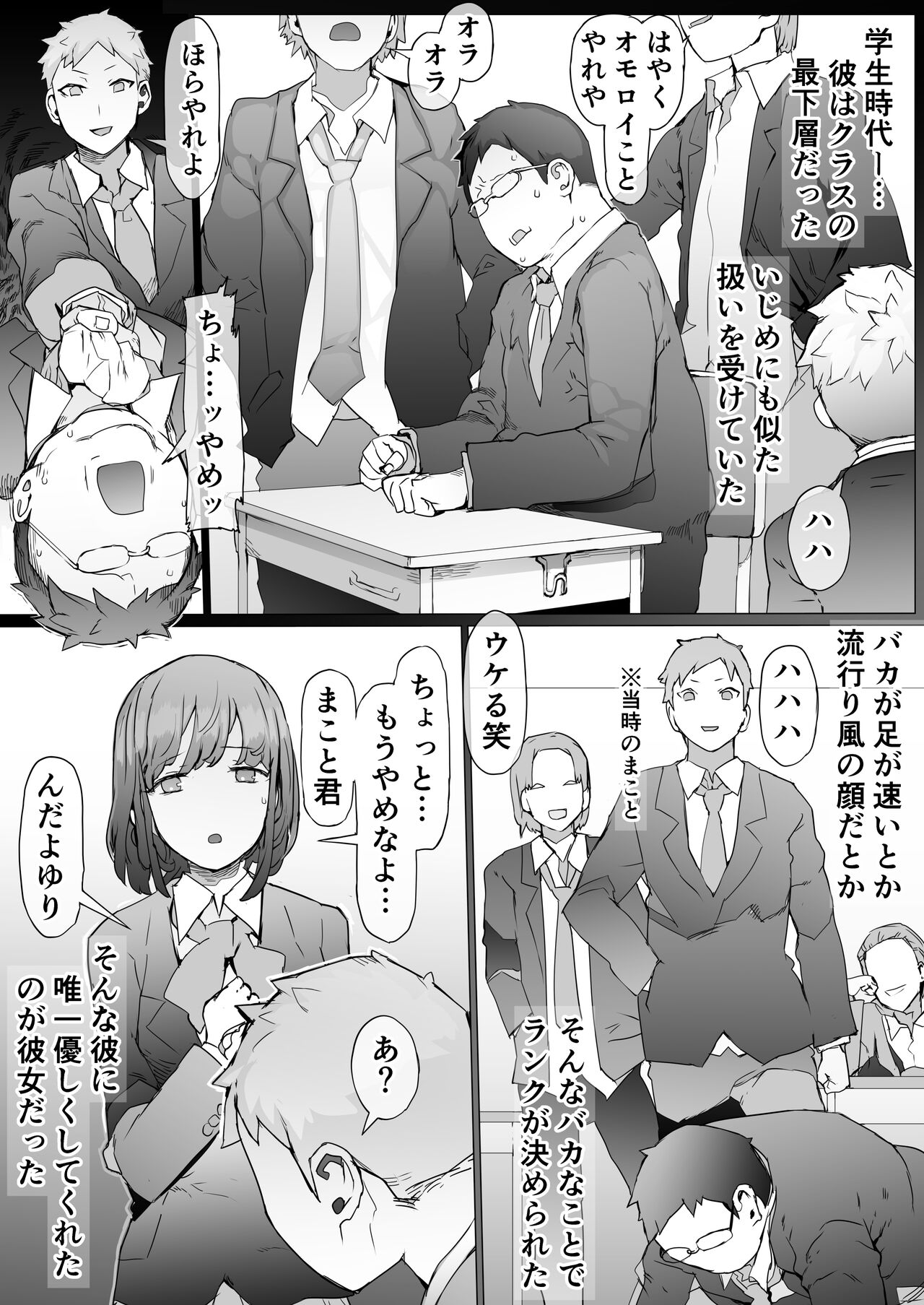 Hinpu no Sa - Kane de Toriageta Taninzuma o Shuu Feti Saiaku Maso Shihai Kyouiku page 10 full