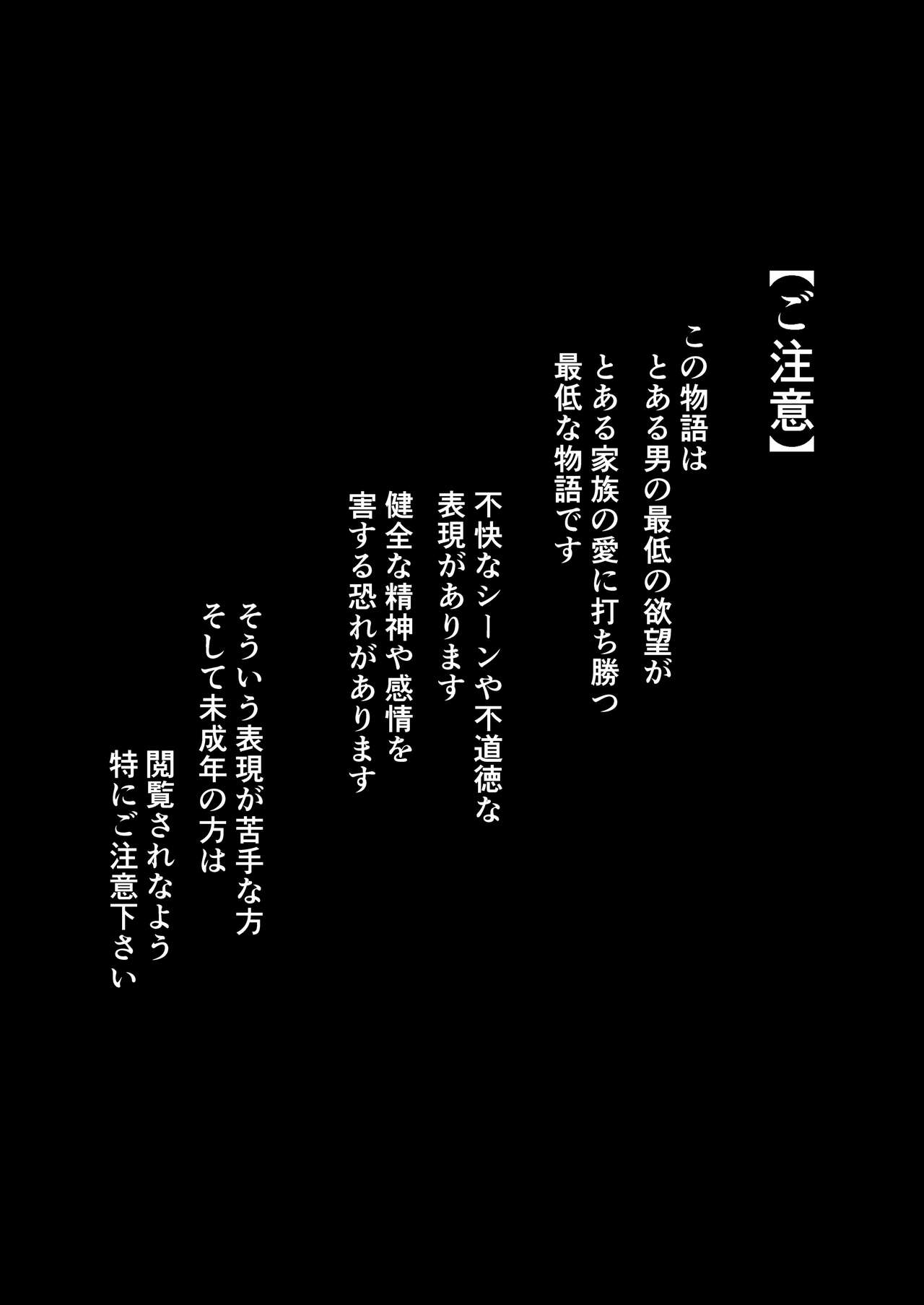 Hinpu no Sa - Kane de Toriageta Taninzuma o Shuu Feti Saiaku Maso Shihai Kyouiku page 2 full