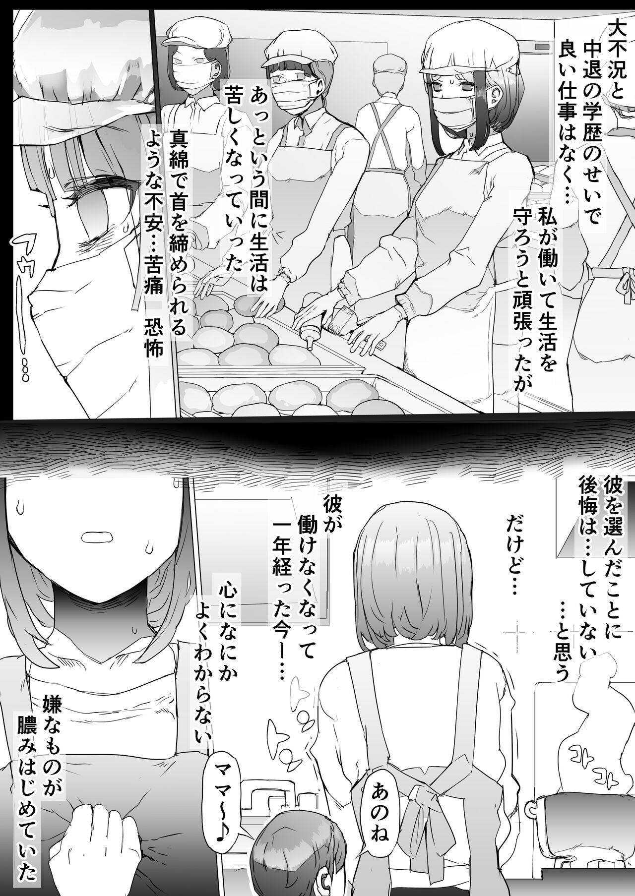 Hinpu no Sa - Kane de Toriageta Taninzuma o Shuu Feti Saiaku Maso Shihai Kyouiku page 7 full