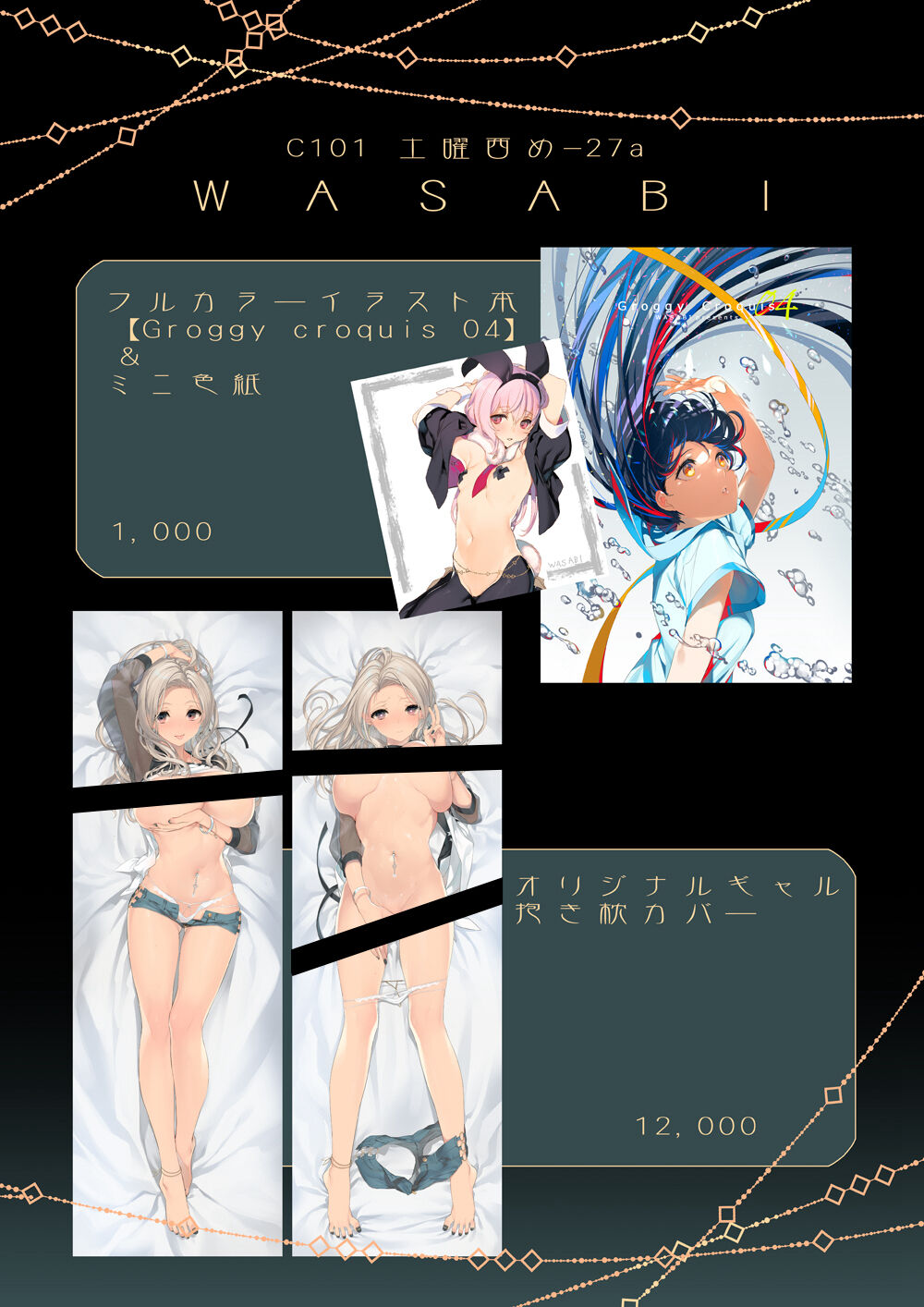 ●PIXIV● 畳と桧 page 9 full