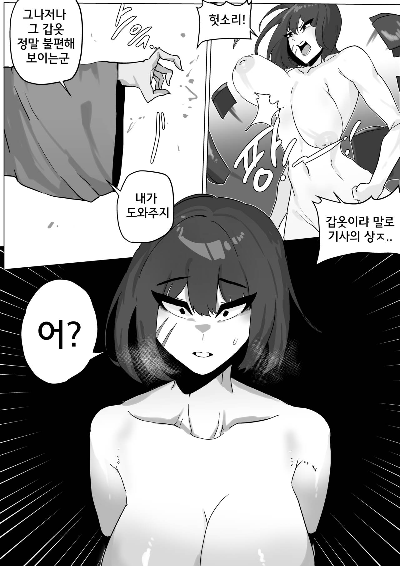  page 2 full