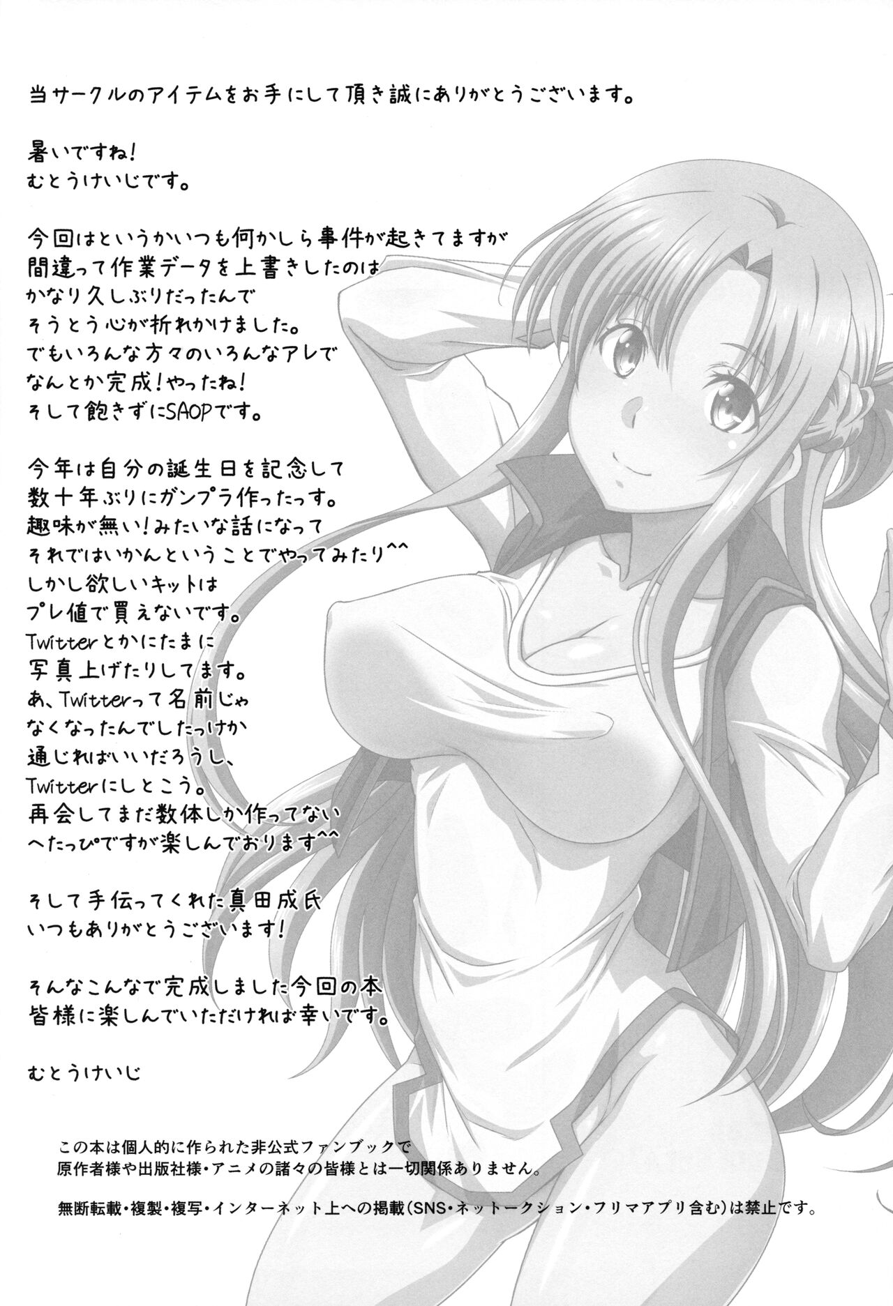 Astral Bout Ver. 47 page 4 full