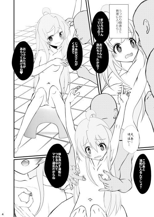 shinkan ① o ni mai honOnii-chan wa Oshimai! page 2 full