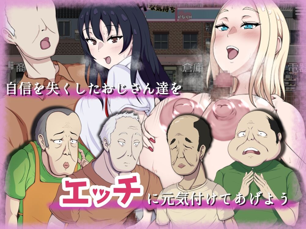 Sukue! Ecchi na Shoutengai! ~ Bakunyuu Heroine no Ecchi Ecchi Yonaoshi Chindouchuu ~ page 3 full