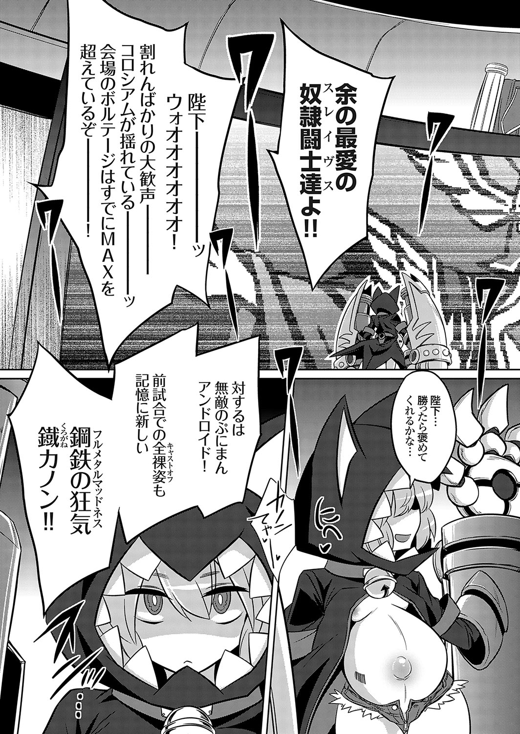 COMIC Grape Vol. 119 page 4 full