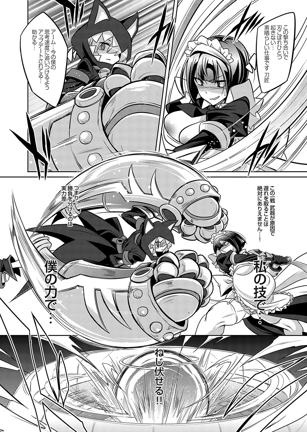 COMIC Grape Vol. 119 page 7 full