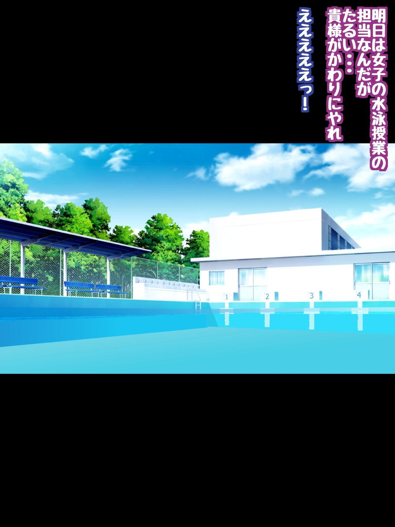 Himeragi Yukina to Love Love H suru CG Shuu XXIII Yokubou no School Mizugi Hen page 4 full