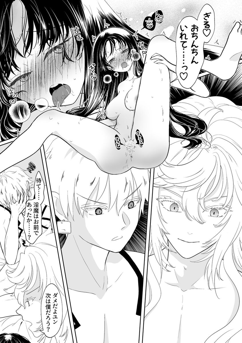 Mārin yumemanga bangai page 5 full
