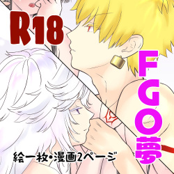 [Kitsunetsuki (🌙)] Mārin yumemanga bangai (Fate Grand Order)