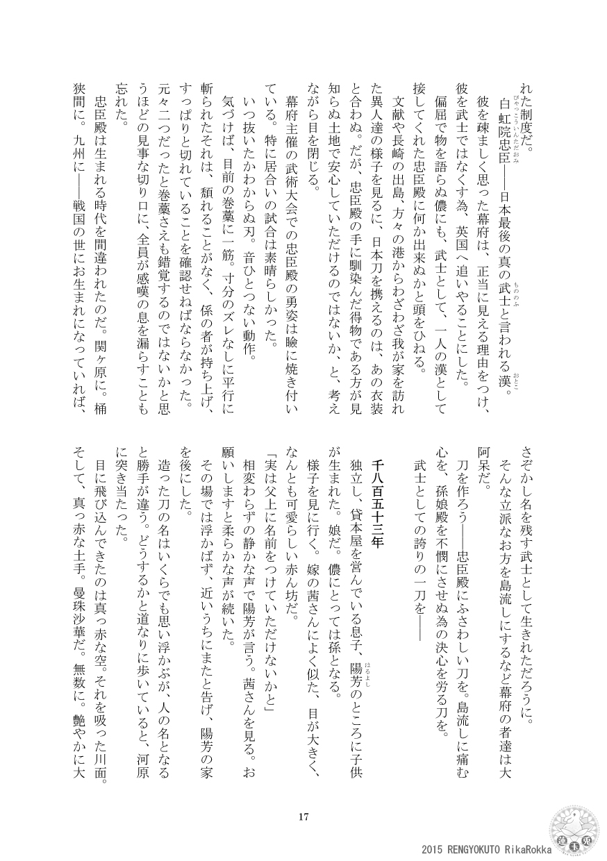 Sakurato Darkness Extra Edition page 7 full