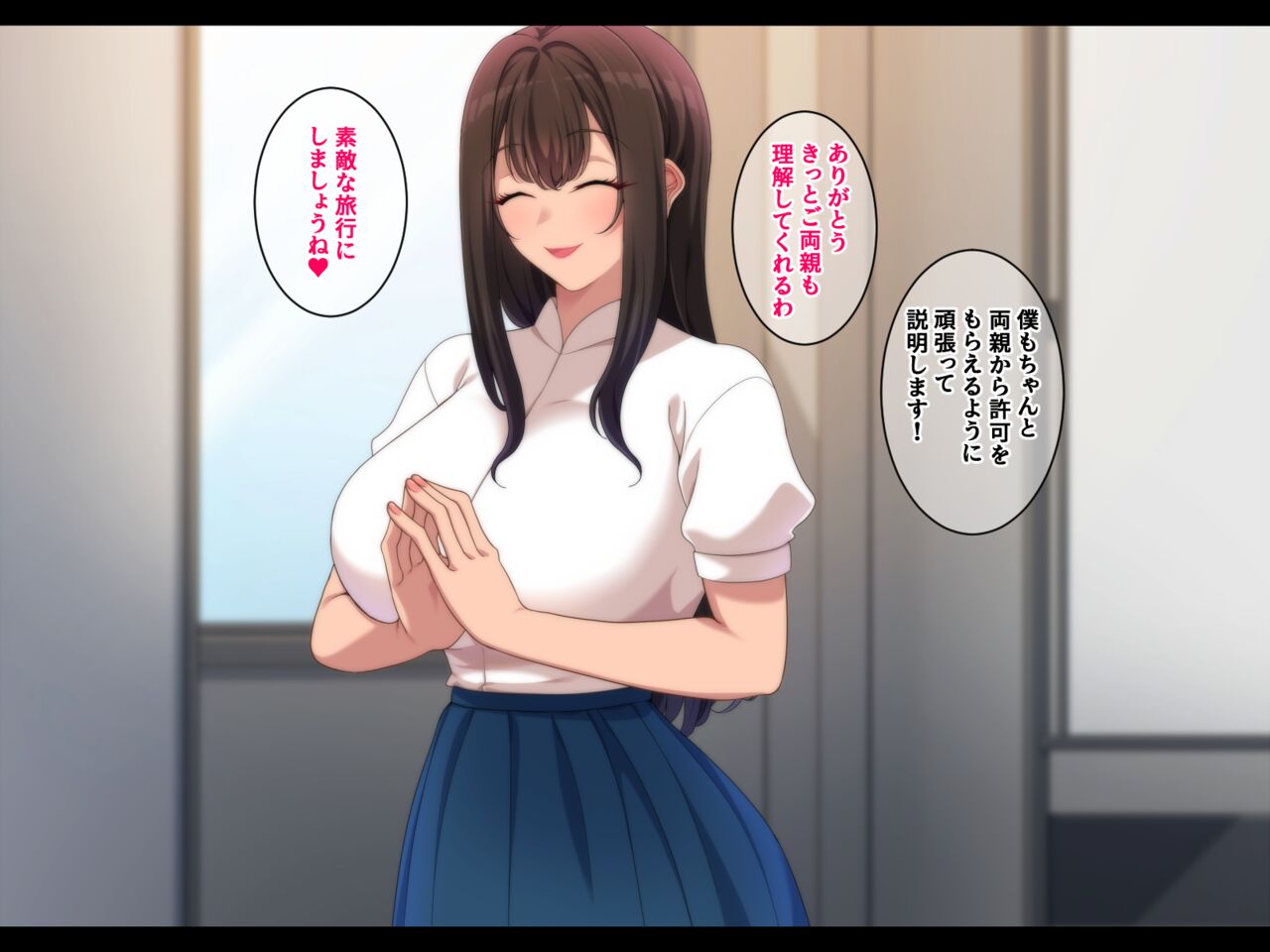 Daisuki na Sensei to Himitsu no Shuugaku Ryokou page 4 full