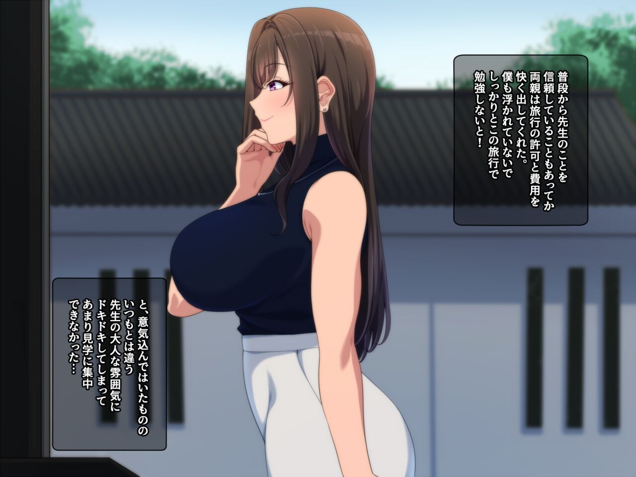 Daisuki na Sensei to Himitsu no Shuugaku Ryokou page 6 full