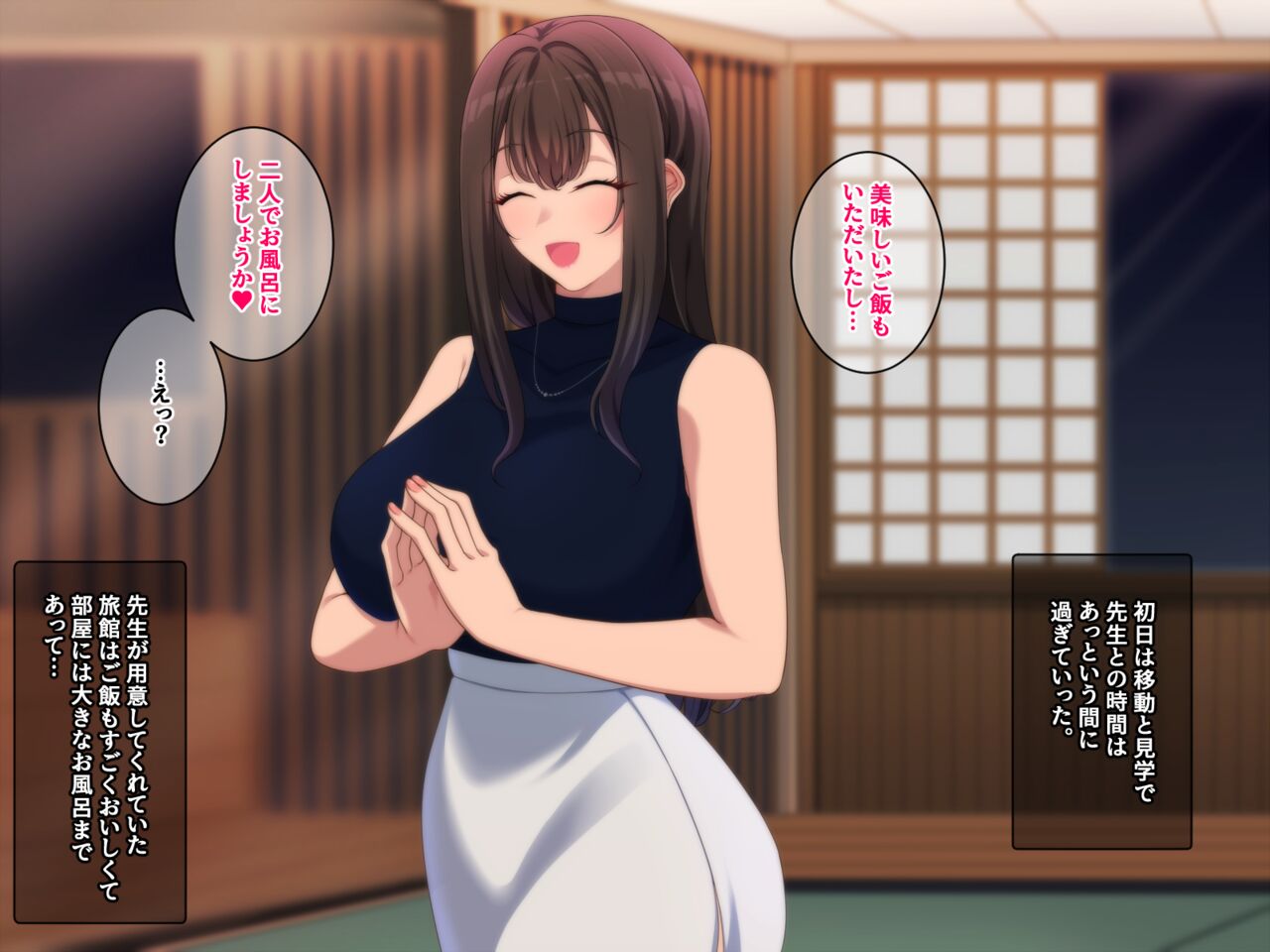 Daisuki na Sensei to Himitsu no Shuugaku Ryokou page 7 full