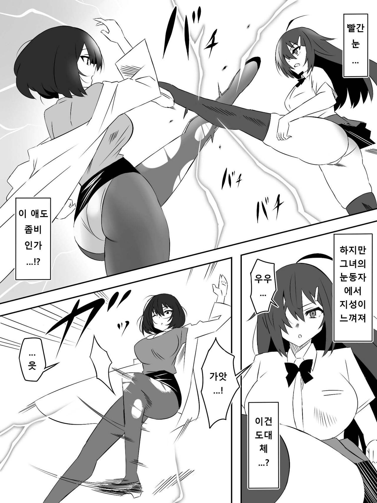 Zombie Harem Life ~Antibogi no Ore to Bakunyuu Zombie~ 5 page 5 full