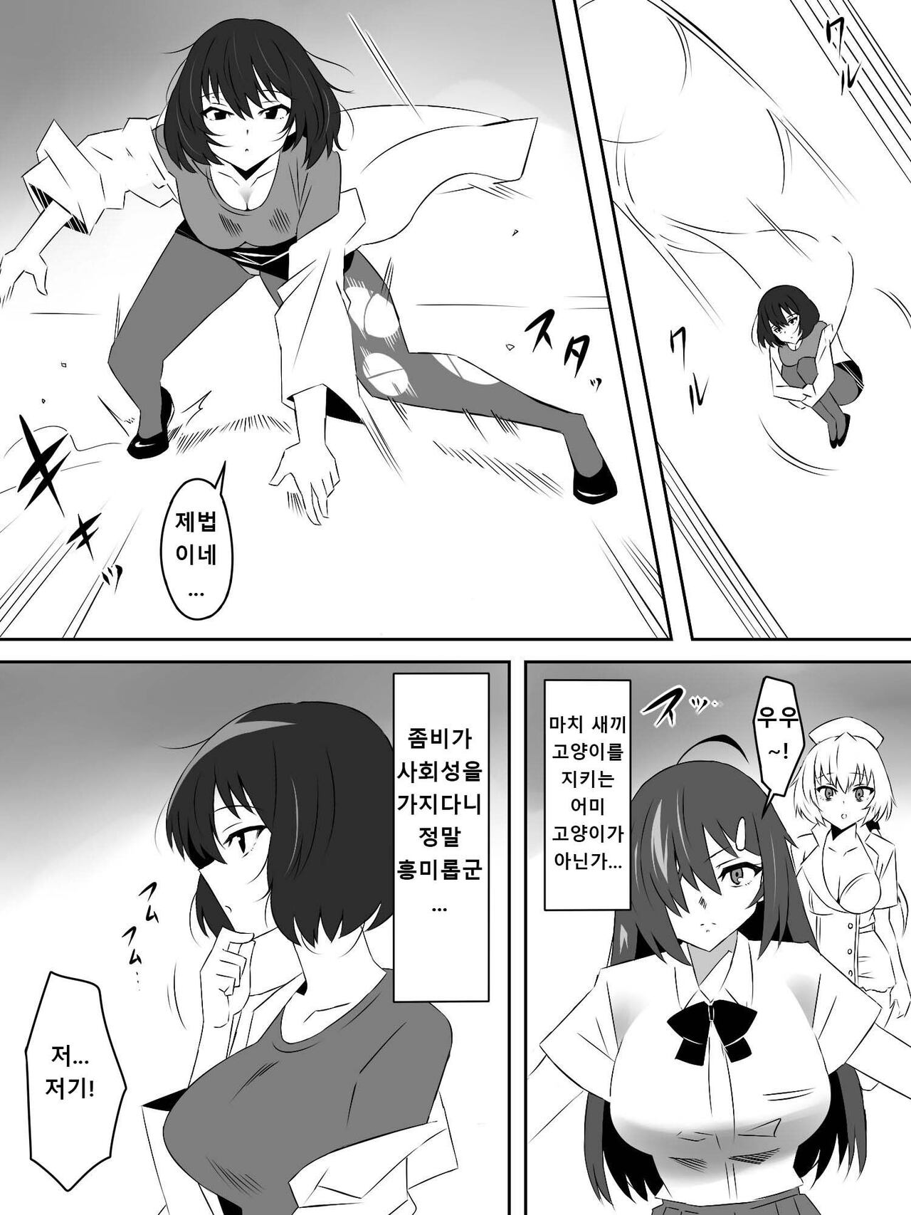 Zombie Harem Life ~Antibogi no Ore to Bakunyuu Zombie~ 5 page 6 full