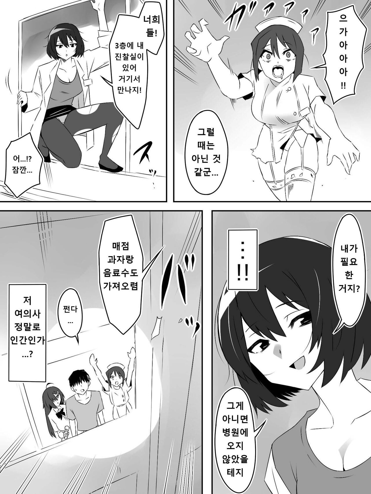 Zombie Harem Life ~Antibogi no Ore to Bakunyuu Zombie~ 5 page 8 full