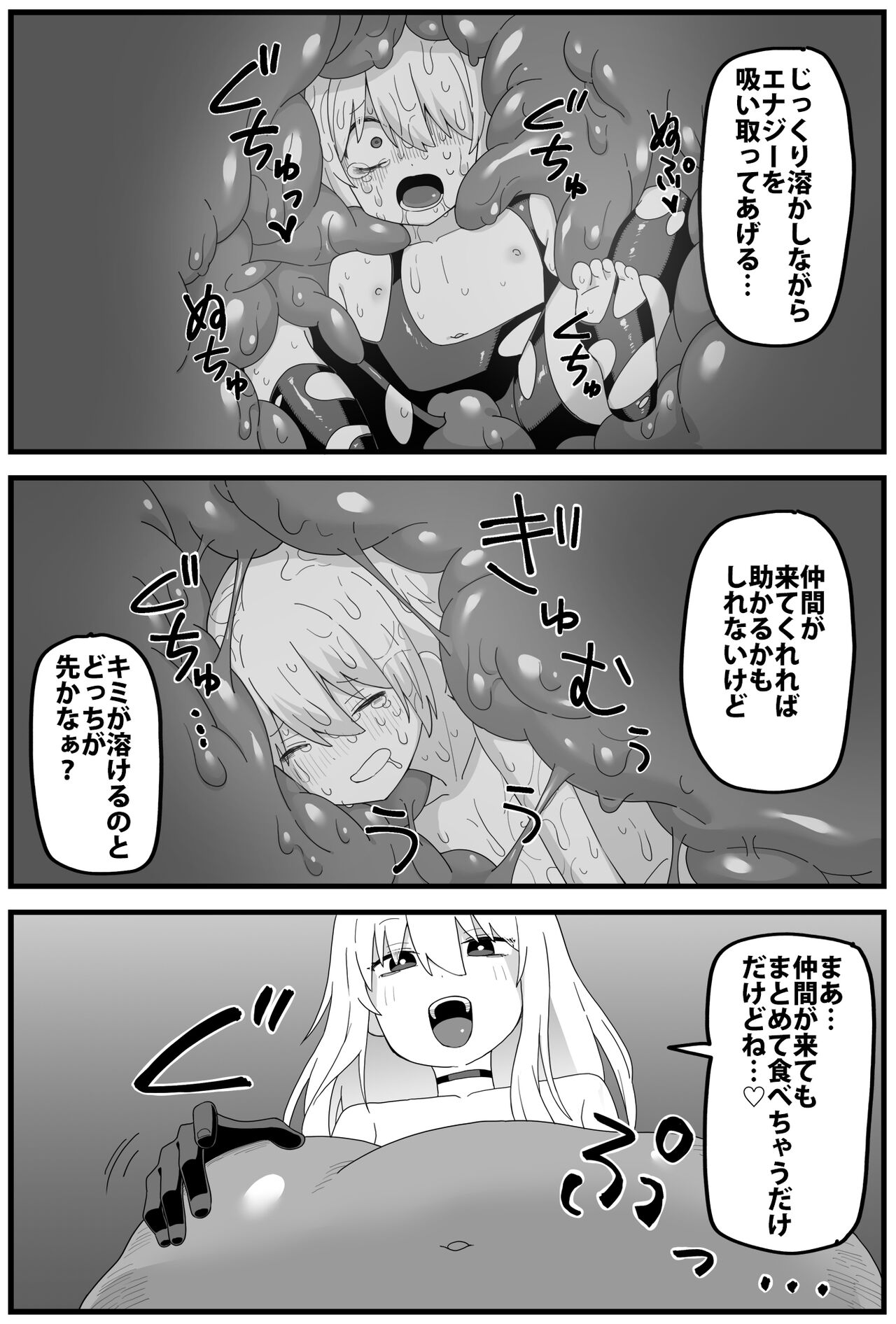 Short Swallowing Cartoon page 6 full