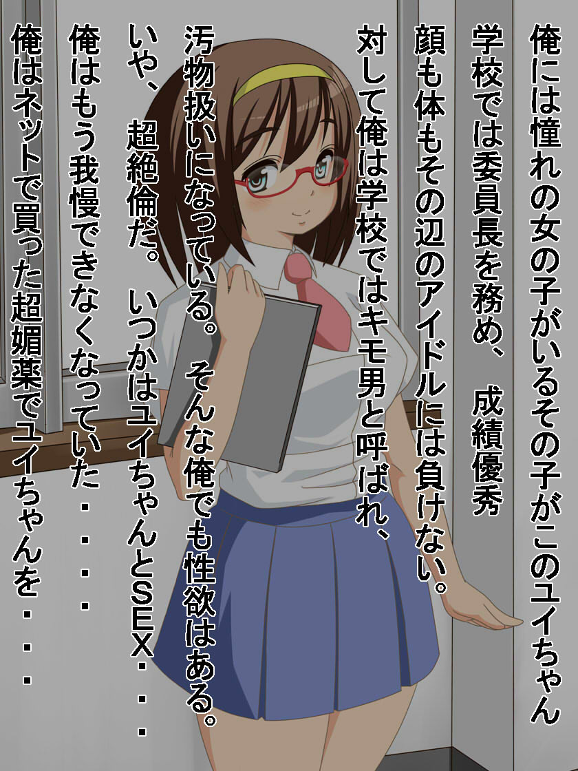 Iinchou wa Seidorei ~Hentai Kimoo no Senyou Manko~ page 2 full