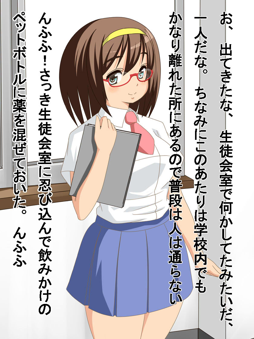 Iinchou wa Seidorei ~Hentai Kimoo no Senyou Manko~ page 3 full