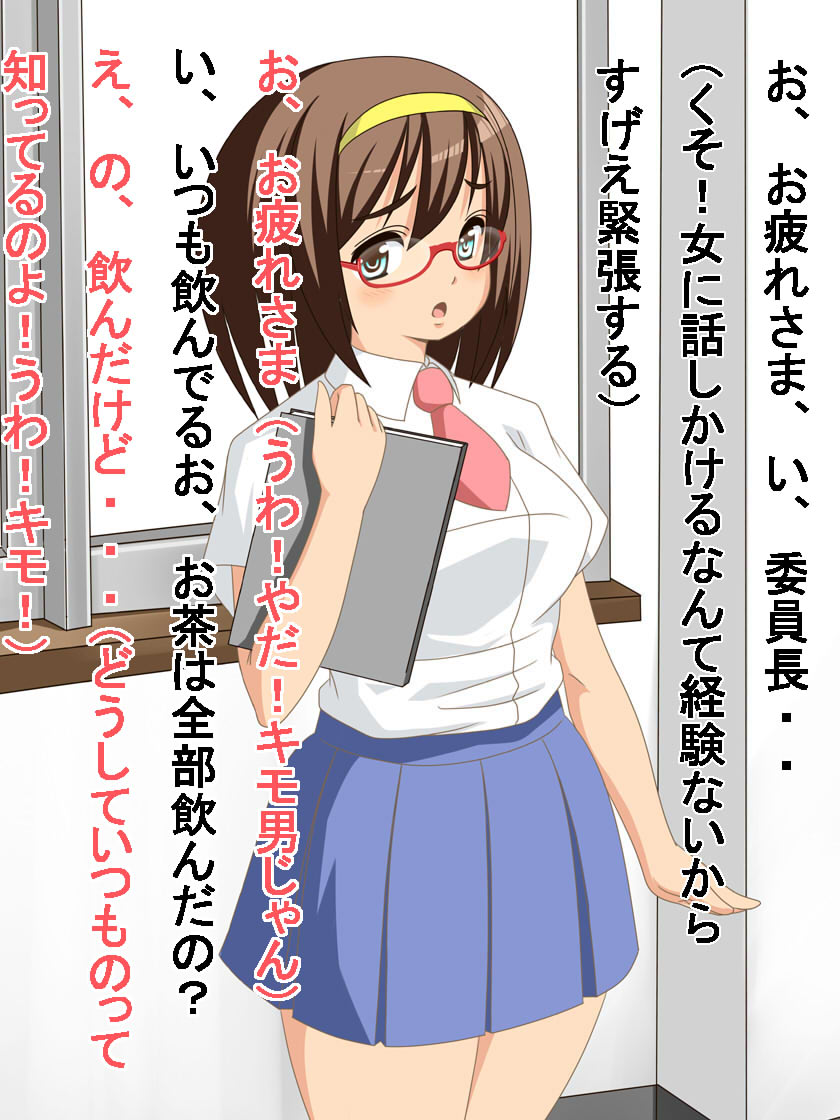 Iinchou wa Seidorei ~Hentai Kimoo no Senyou Manko~ page 4 full