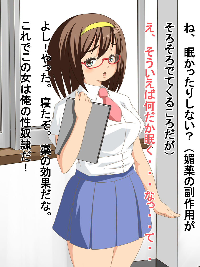 Iinchou wa Seidorei ~Hentai Kimoo no Senyou Manko~ page 5 full