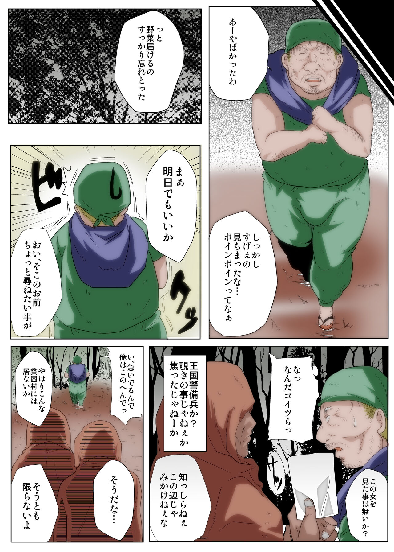 僕の∞みんなの彼女 page 10 full