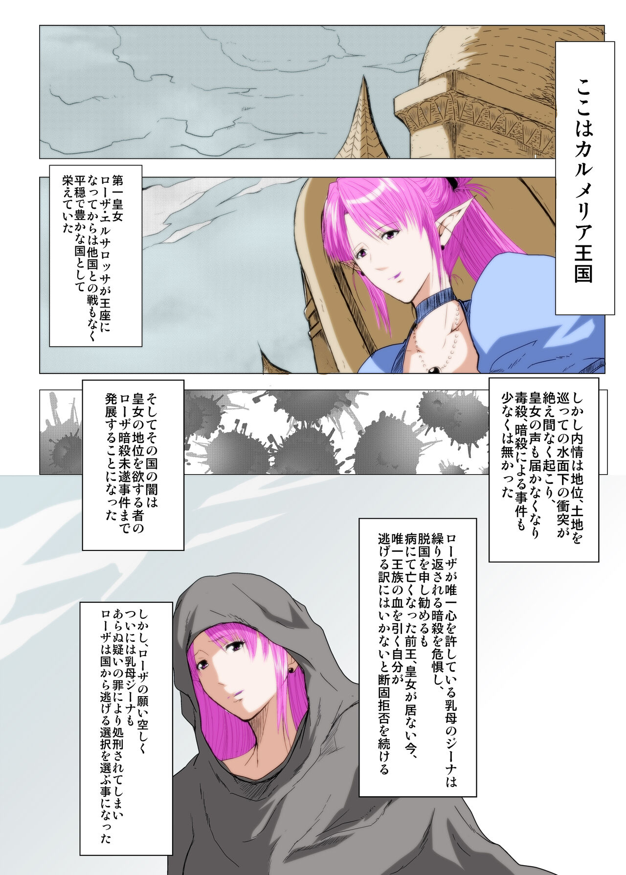 僕の∞みんなの彼女 page 2 full