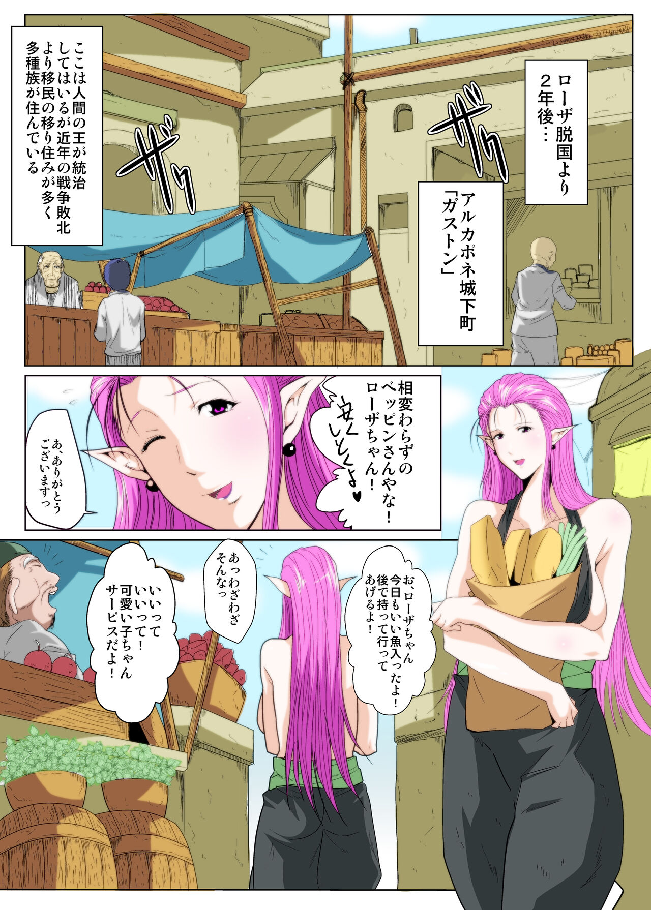僕の∞みんなの彼女 page 3 full