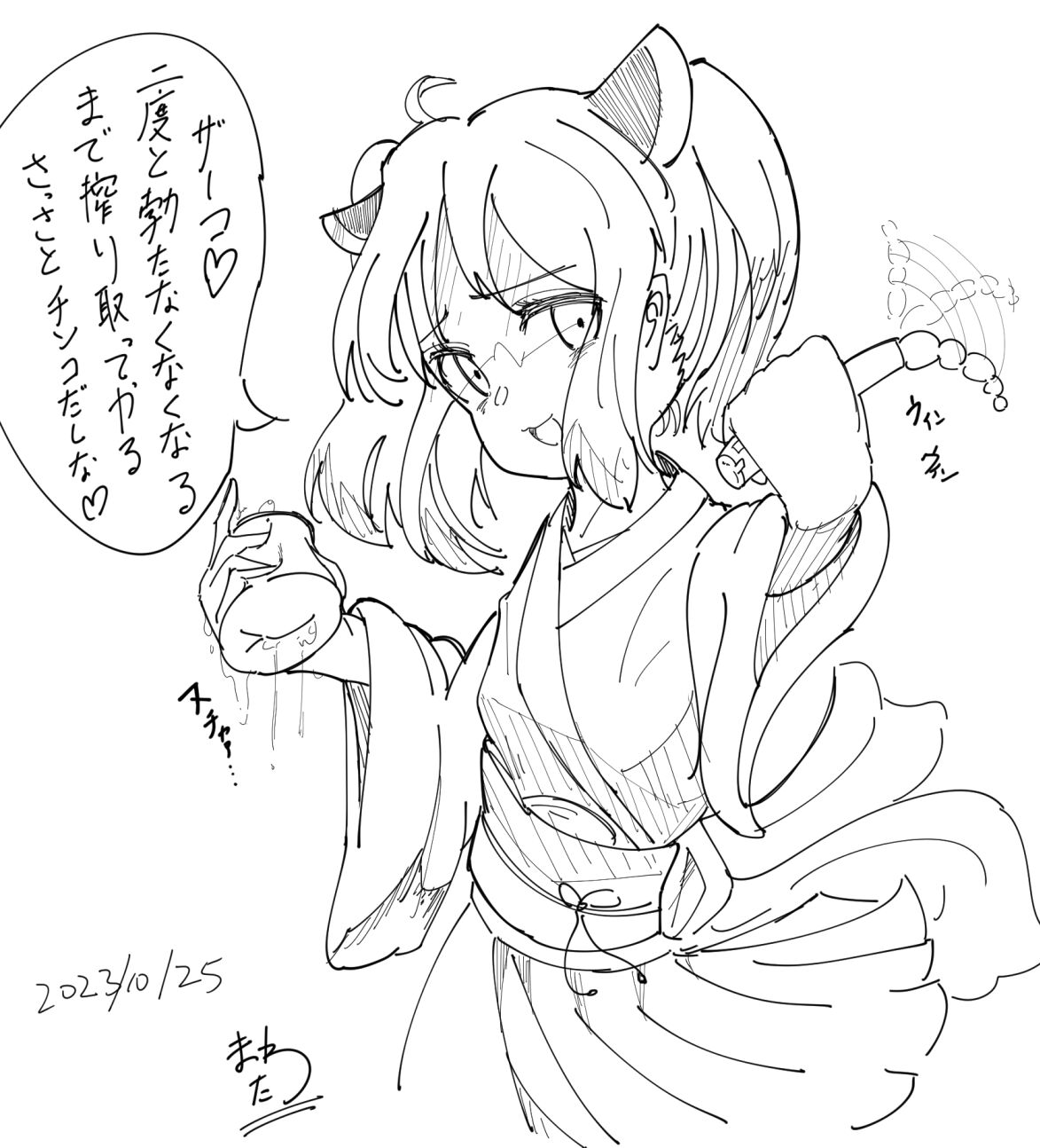 ●PIXIV● 真綿 page 9 full
