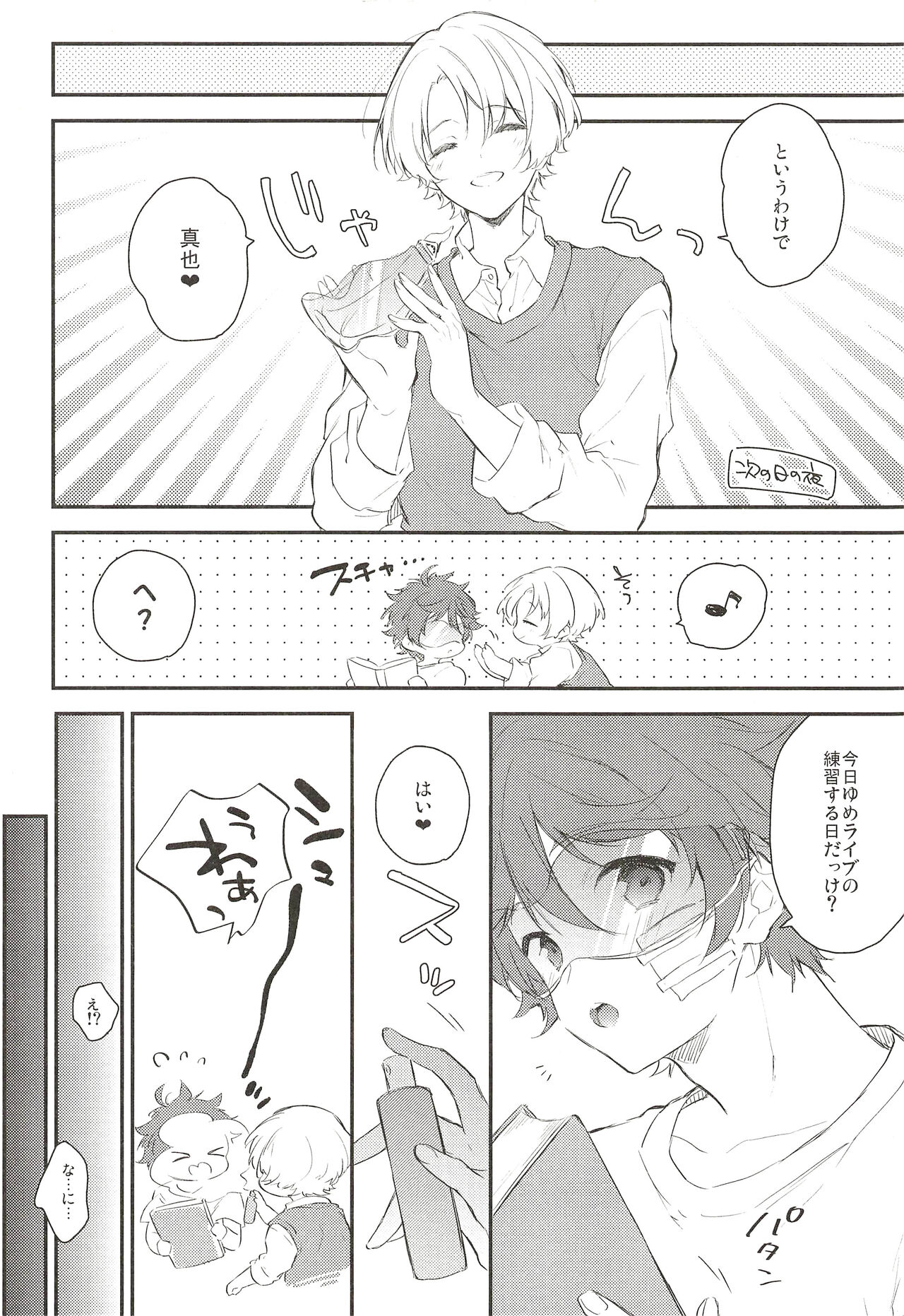 Saikin Shigure ga Ecchi Sugite Komaru page 6 full
