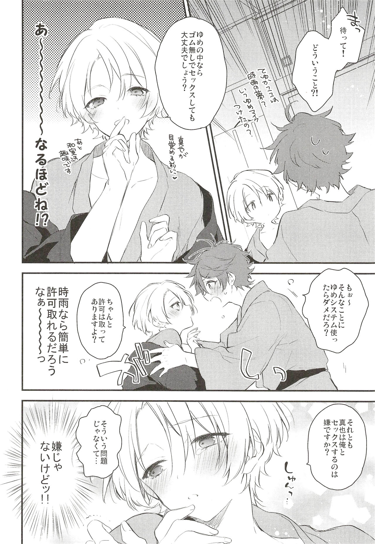 Saikin Shigure ga Ecchi Sugite Komaru page 8 full