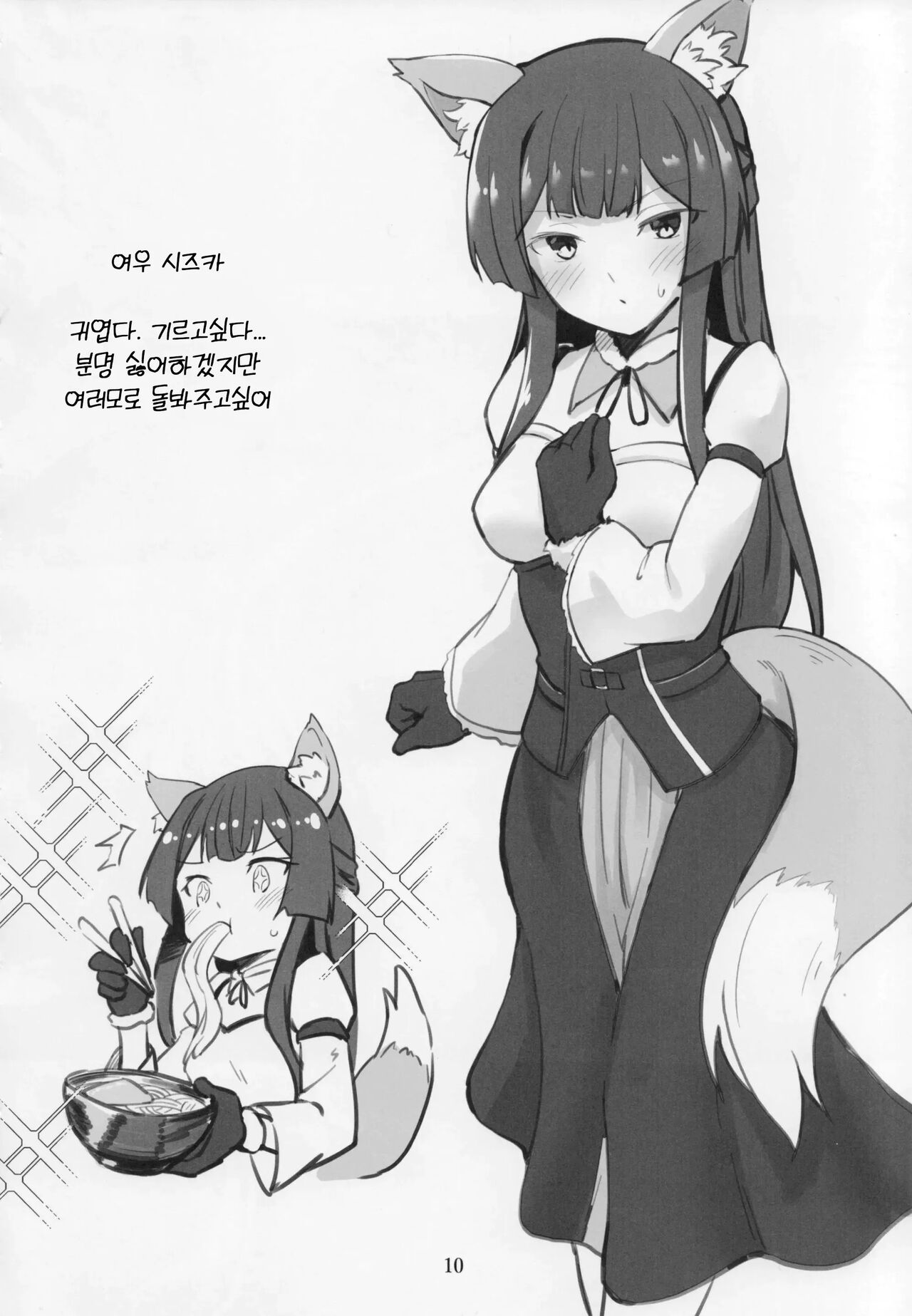 Mirishita no Ecchi na Rakugaki Shuu 2 | 밀리시타 야한 낙서 모음집 2 page 9 full