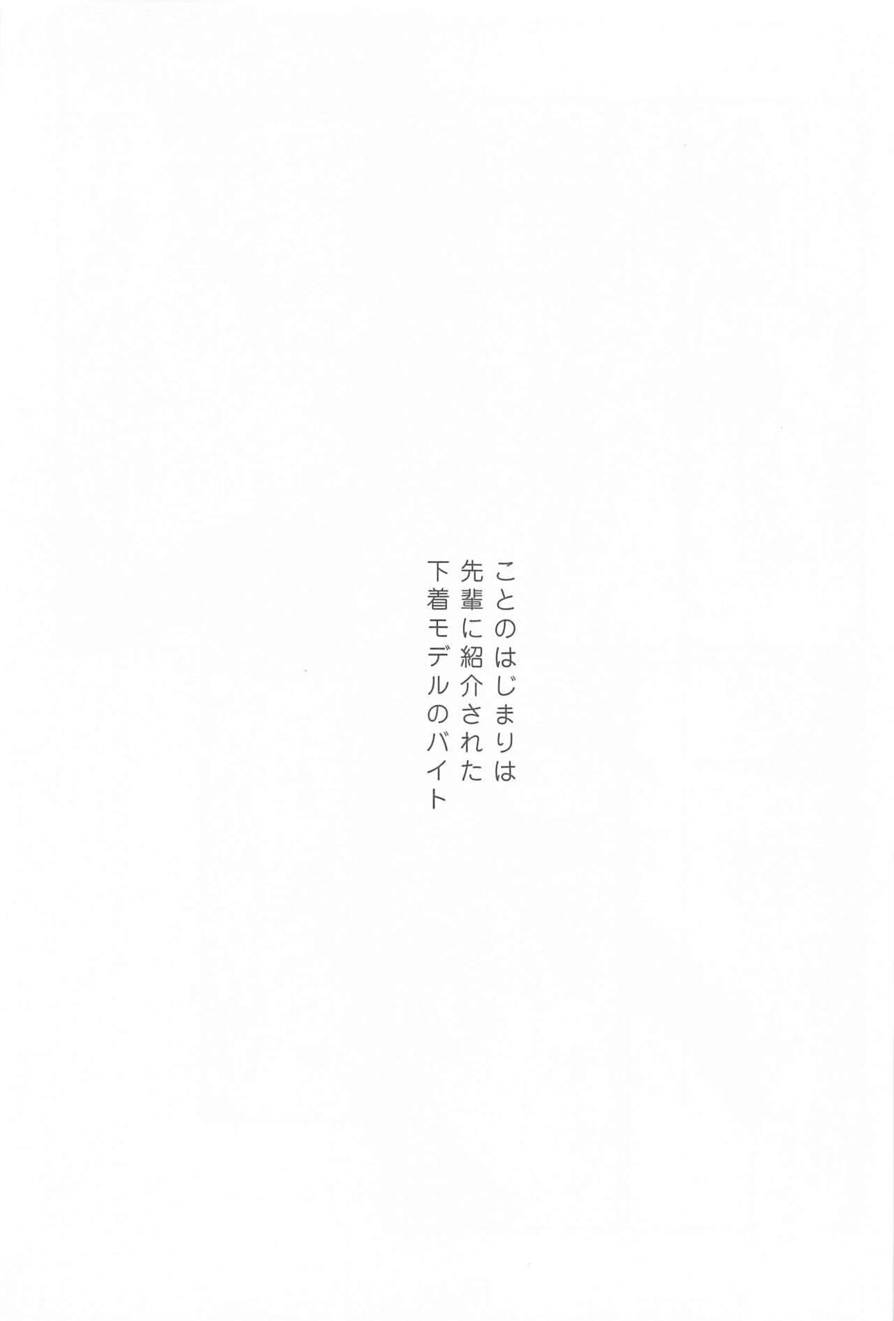 Shikakukei no PENTAPRISM page 2 full