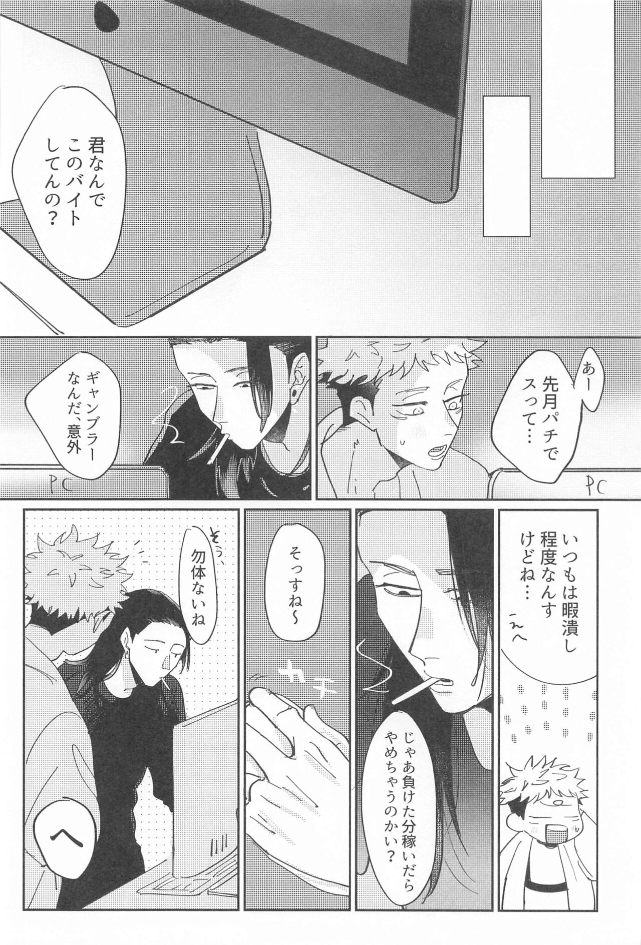 Shikakukei no PENTAPRISM page 5 full