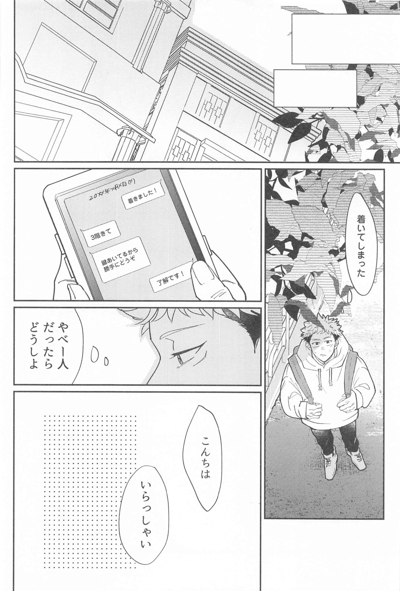 Shikakukei no PENTAPRISM page 7 full