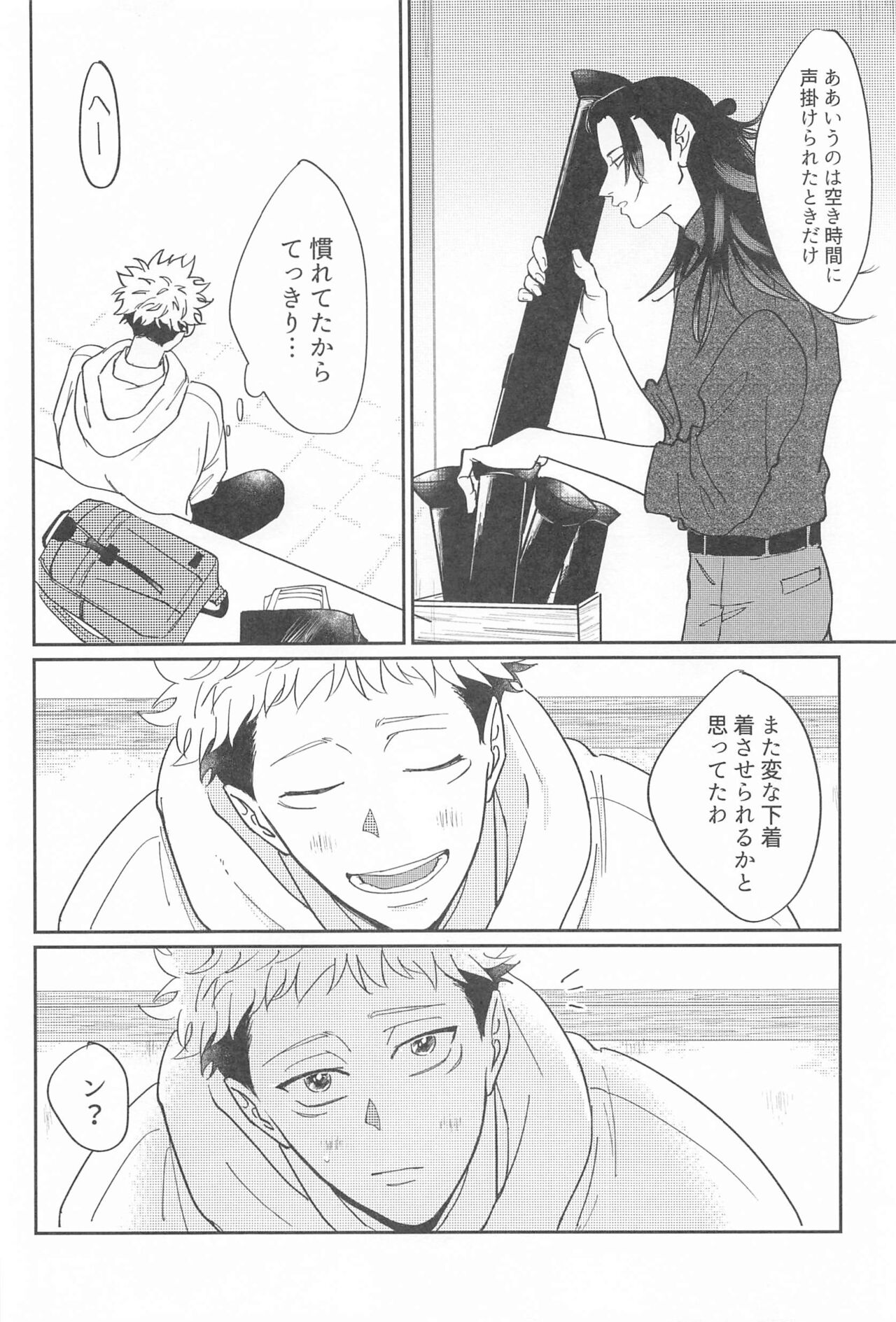 Shikakukei no PENTAPRISM page 9 full