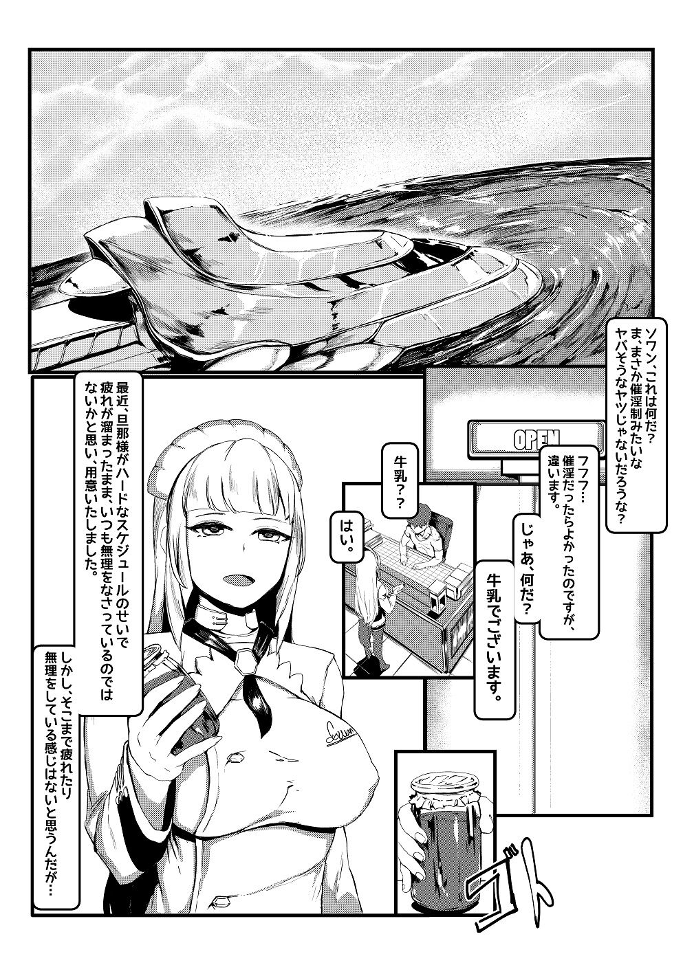 Three Milk Flavors page 2 full