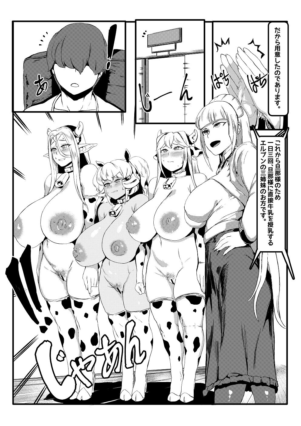 Three Milk Flavors page 4 full
