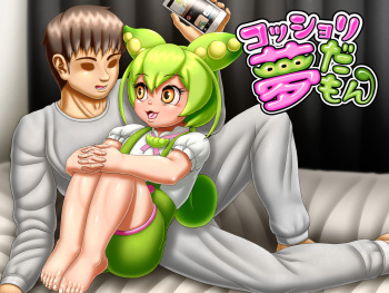 Kosshori yumeda mon cover