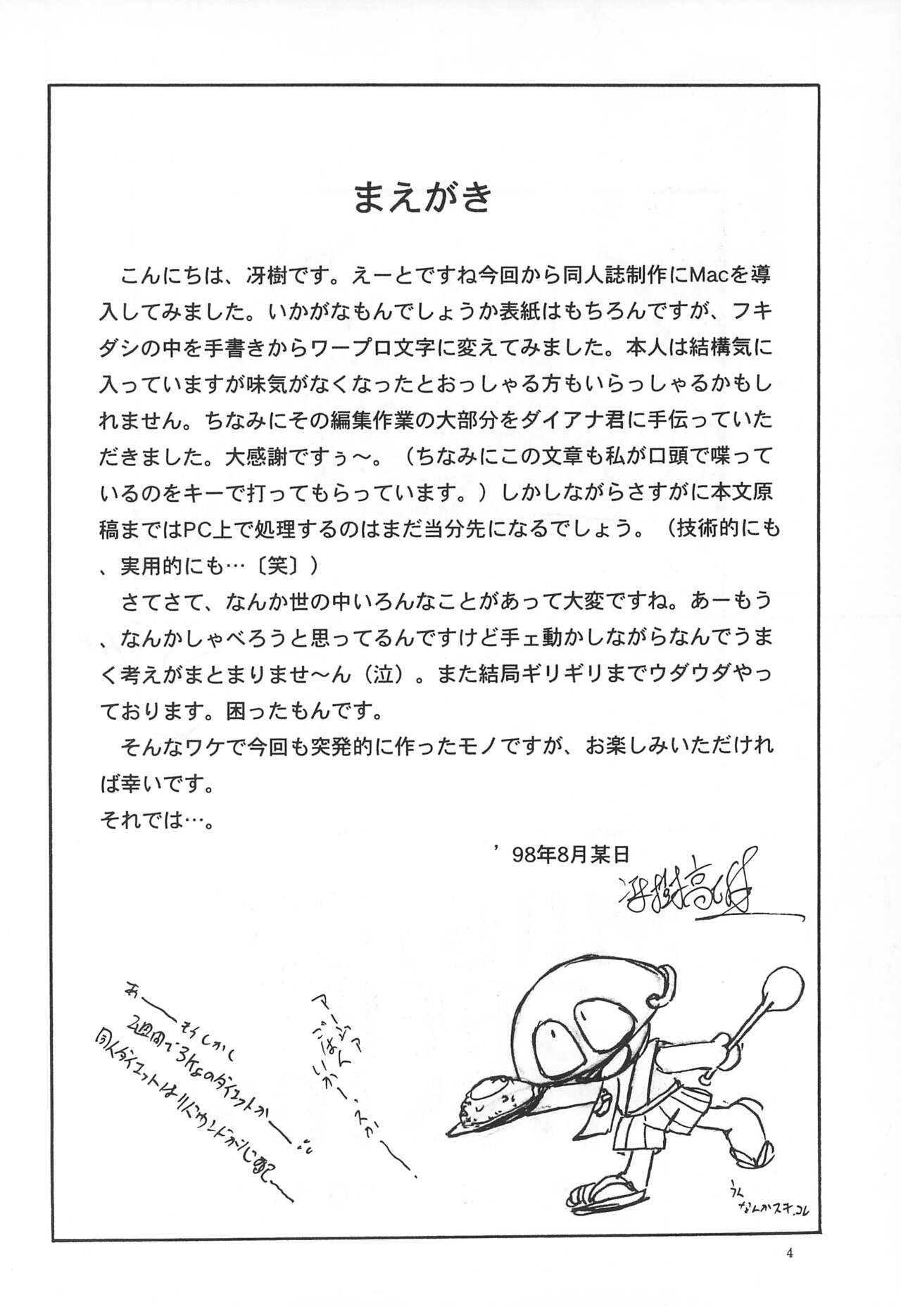 Mahou Shoujo Daisakusen page 4 full
