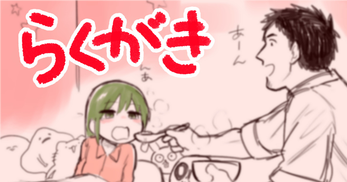 Shiromanta page 10 full