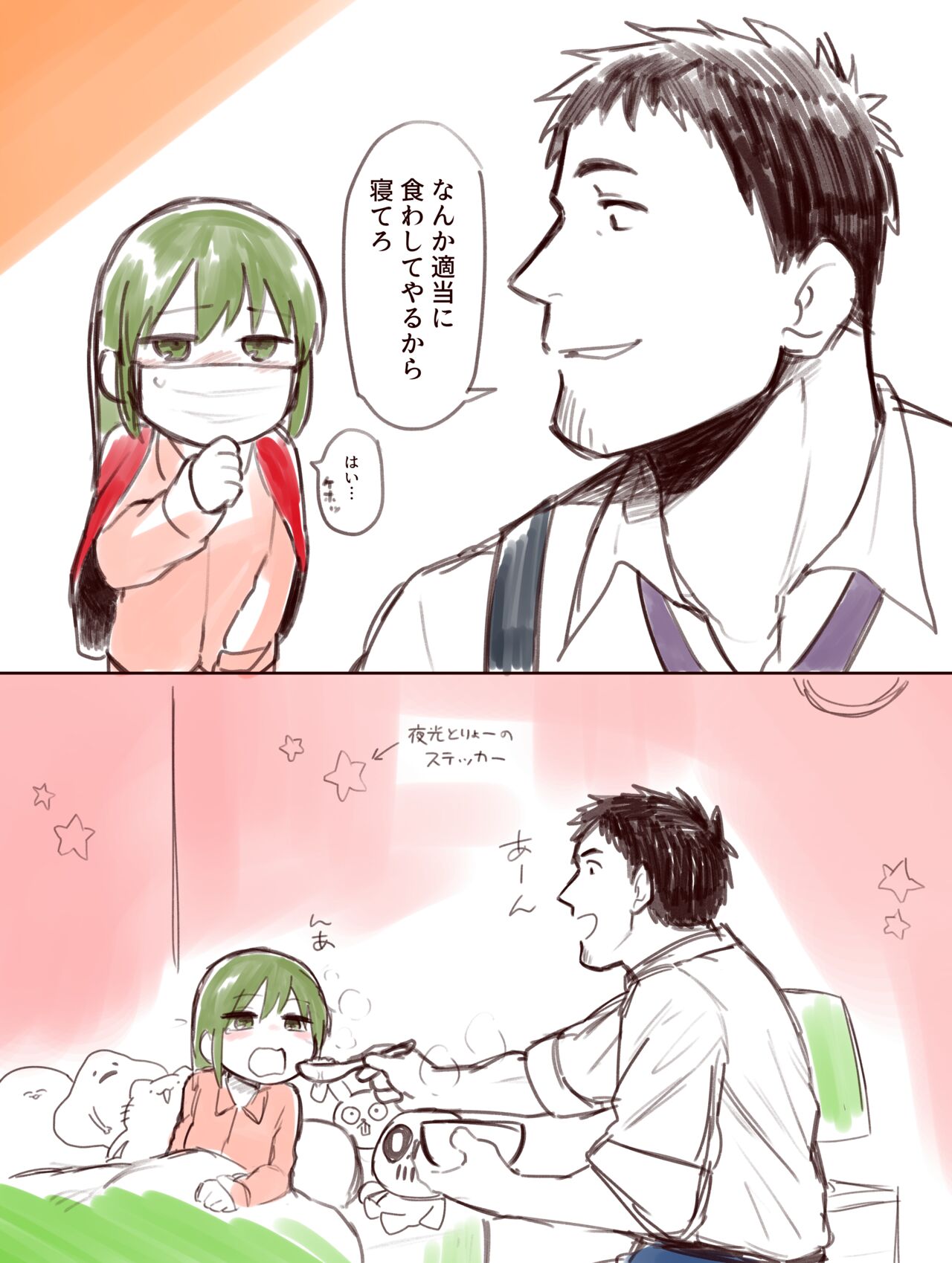 Shiromanta page 8 full