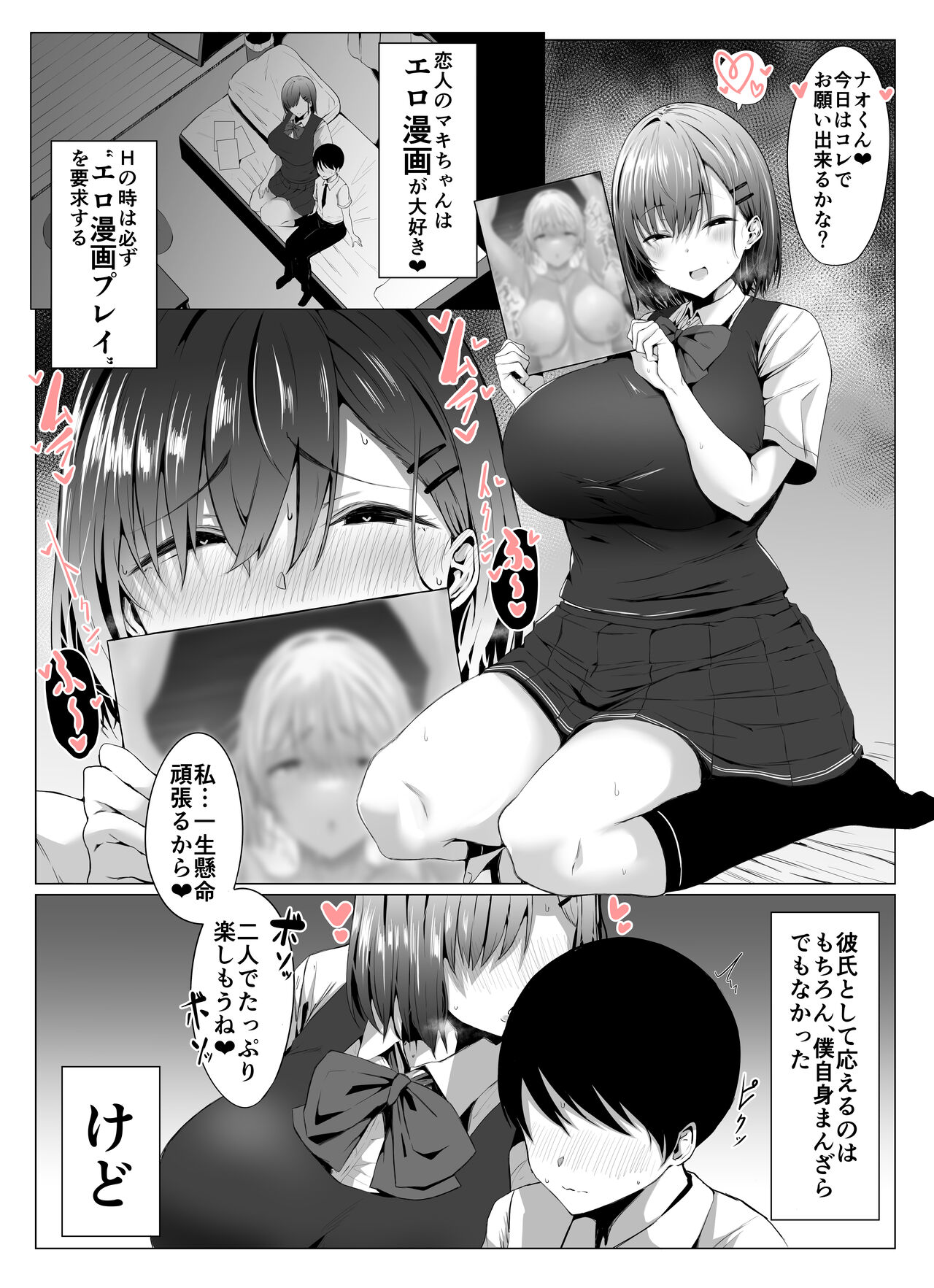 Koushinchou  Kanojo no Kotteri  Maso Shibori page 4 full
