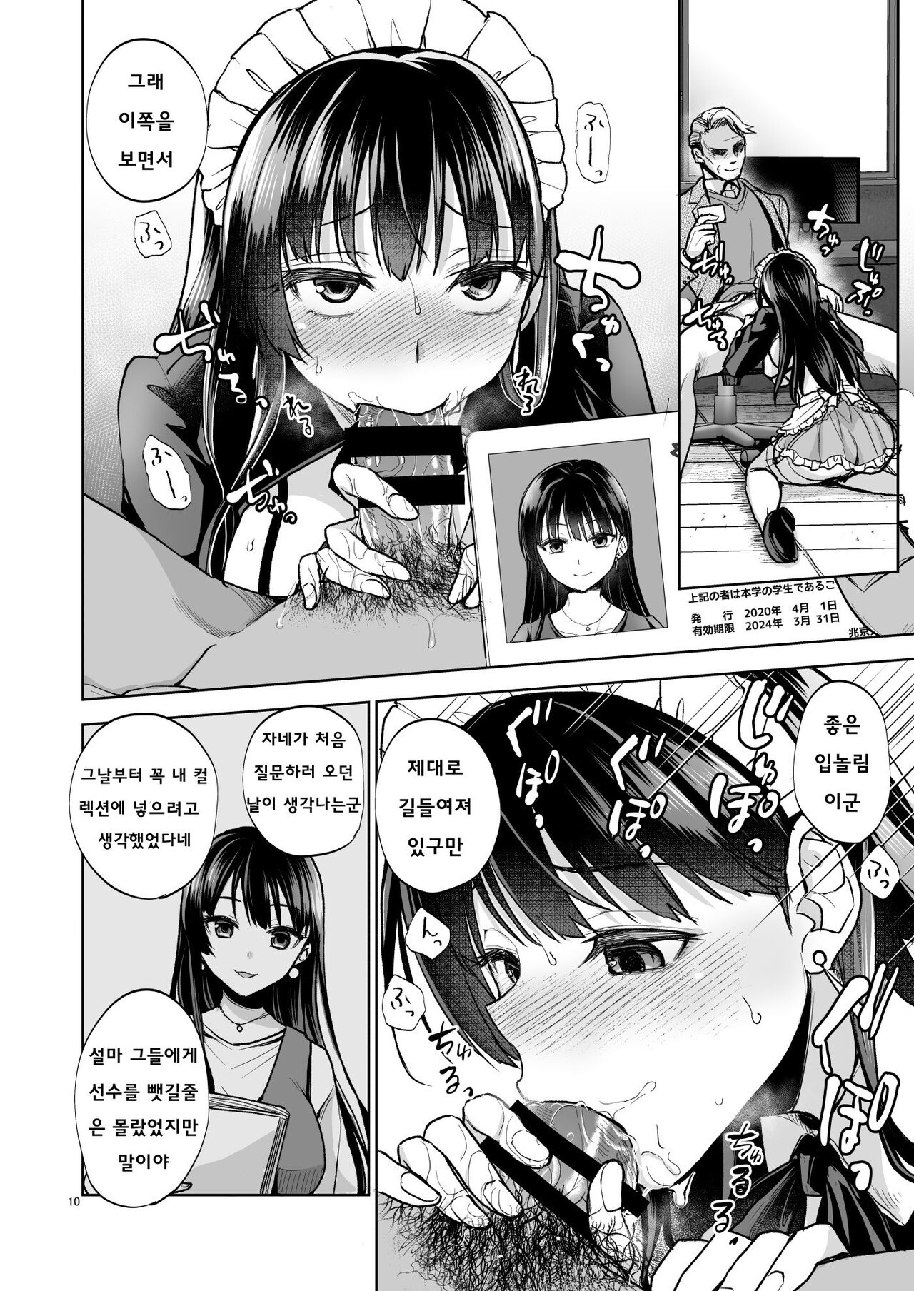 Omoide wa Yogosareru 2 - Kokoro made Somerarete - page 9 full