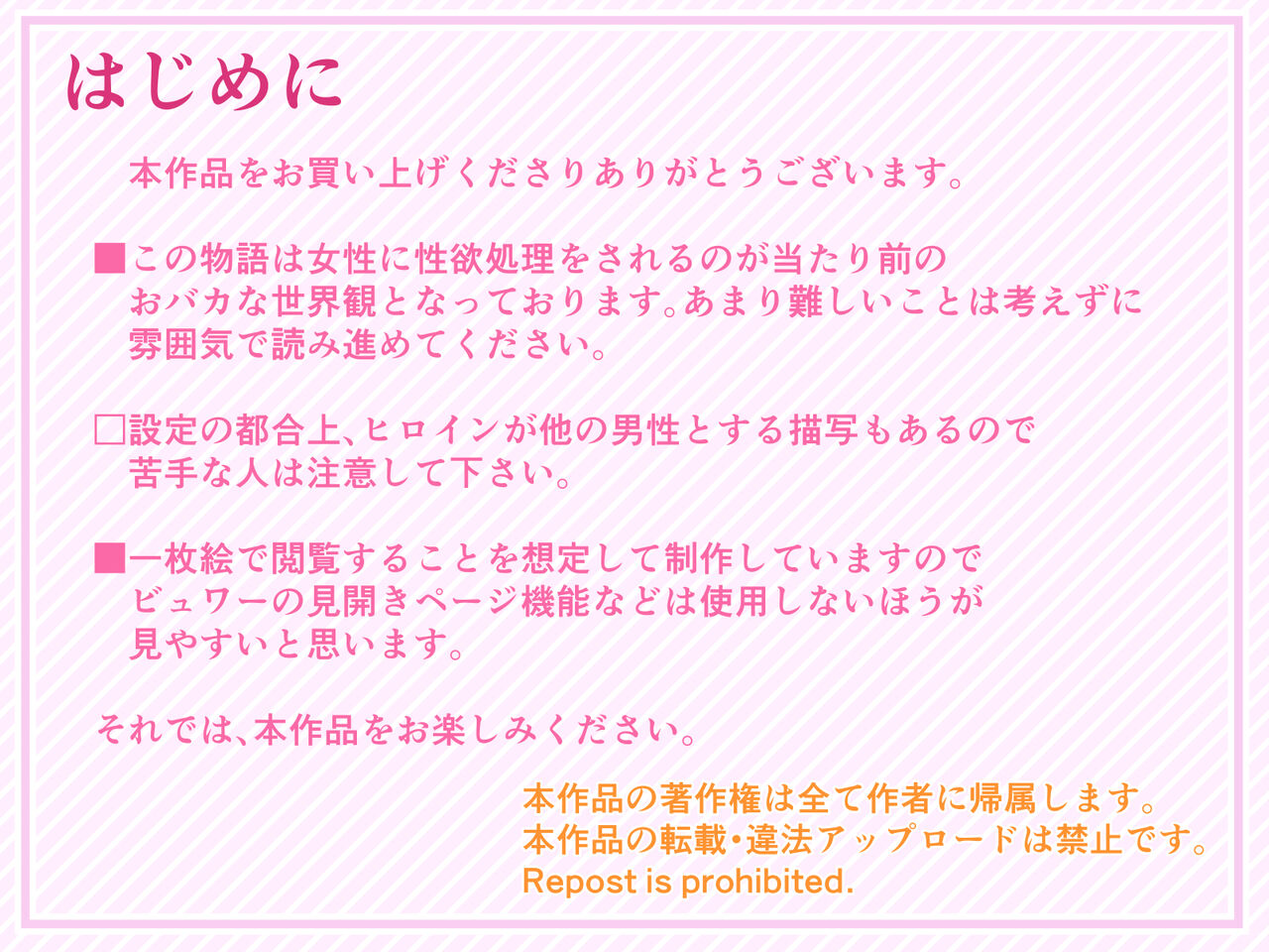 Jimu-teki Onee-san page 3 full