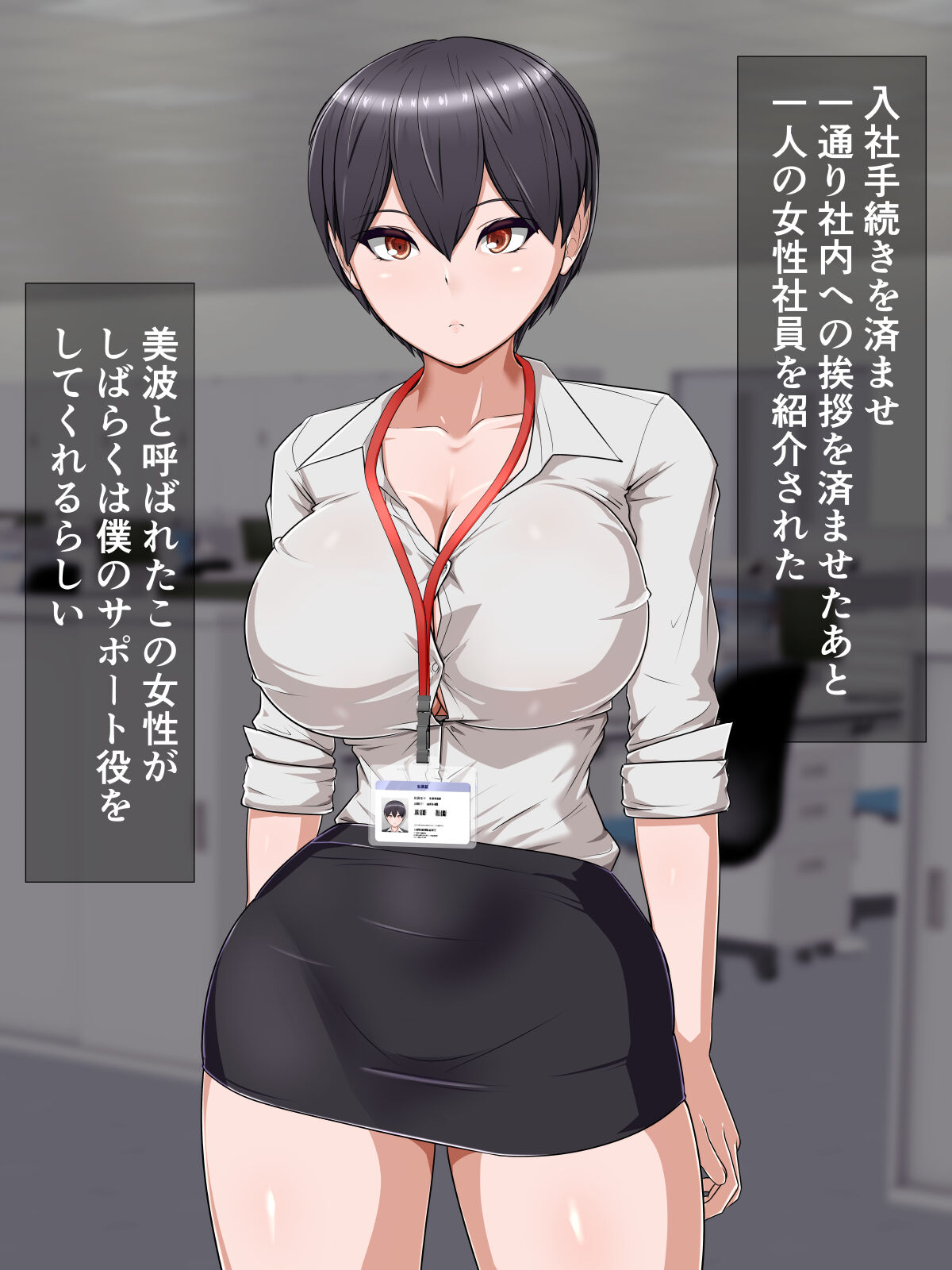 Jimu-teki Onee-san page 7 full