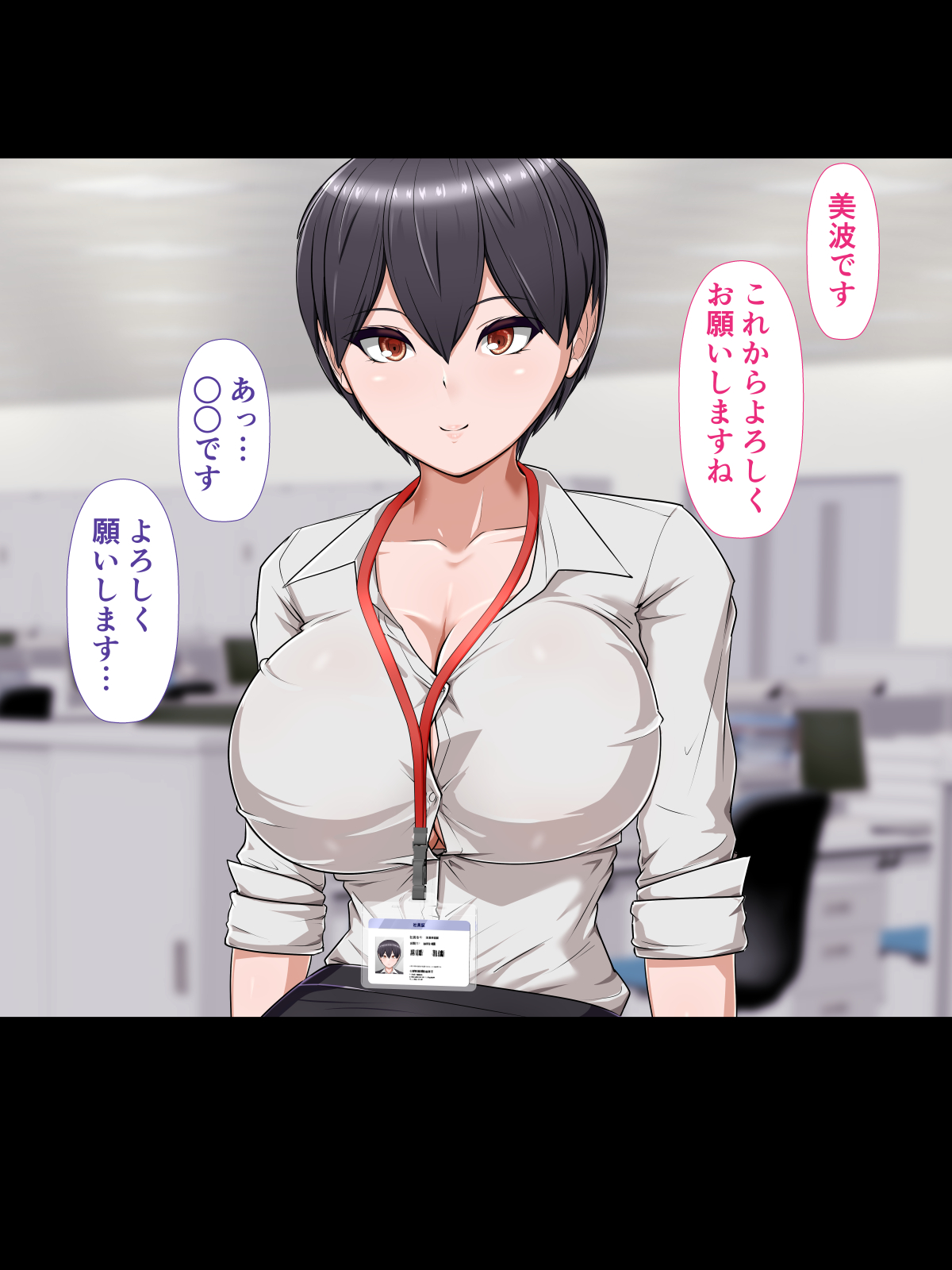 Jimu-teki Onee-san page 8 full